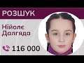 12-річна дівчинка загадково зникла в окупації. Поширте це відео, допоможіть розшукати дитину🙏