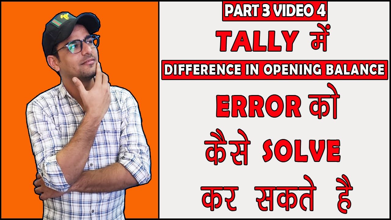 108 How To Remove Difference In Opening Balance In Tally YouTube