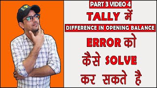 108 : How to Remove Difference in Opening balance in Tally