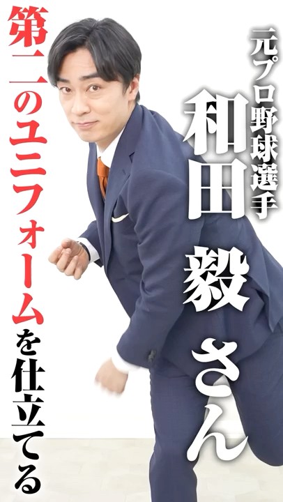 Former professional baseball player Takeshi Wada praises the