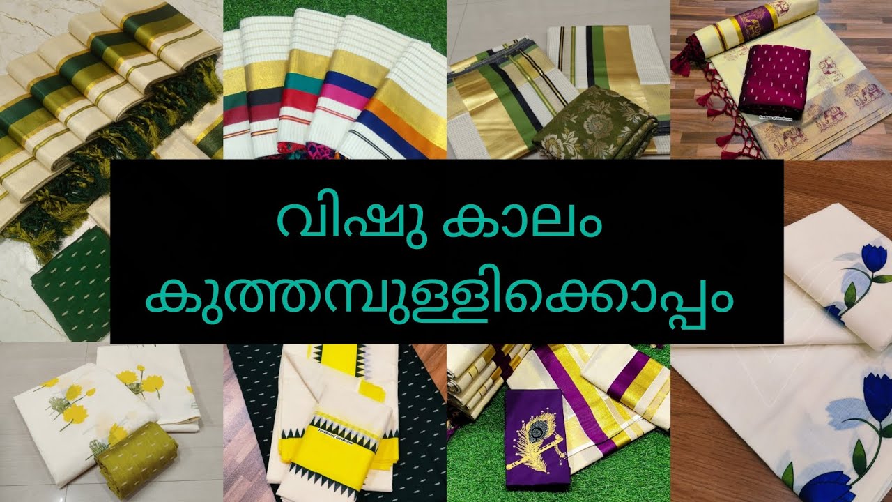 വിഷു കുത്താംപുള്ളി കളക്ഷനൊപ്പം 🥰. #trending #kuthampully #setmundu #saree #fashion #trendingvideo 