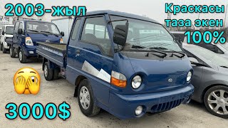 Портер1 2003 3000$ краскасы таза экен 👍🏻