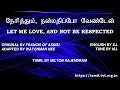 Let me love and not be respected  tamil    