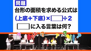 NAMBATTLE配信イベント#4 ～知～