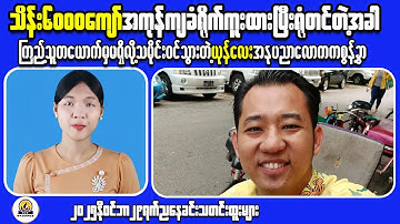 Myanmar Finance Update: Market Trends & Economic Outlook Explained