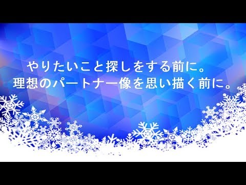 やらないこと・つきあわない人を決める【潜在意識 結婚 カウンセリング 東京】このはなさくやVOL.320