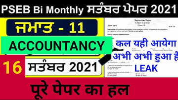 11th accounts 100% real paper 16 September bi-monthly exam with solution #pseb |accountancy +1 real