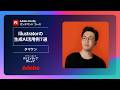 Illustratorの生成AI活用例7選【Adobe Fireflyオンデマンドコース #08】|アドビ公式