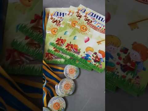 Іменна медаль Випускник групи Сонечко, видео 1