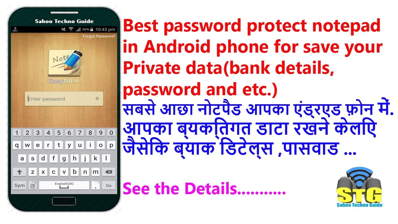 Phone Download Notepad For Android Phone hindi best password protect notepad for android phone youtube phone