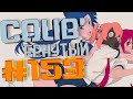 COUB #153/ COUB&#39;ернутый | амв / anime amv / amv coub / аниме