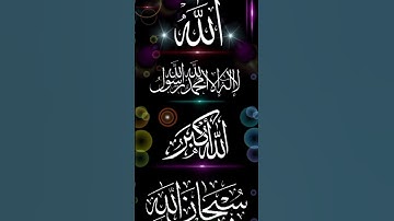 Quran #سورة_الإخلاص #egzonibrahimi #ikhlas #shortvideo