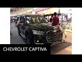 أغنية Chevrolet Captiva - Walkaround Exterior and Interior