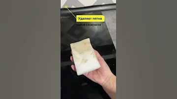 Губки меламиновые против пятен 3 шт