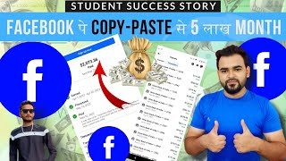 मेरा ये Student 5 लाख महीना कमाता है😍🤑 | Life Set Ho Gaye Facebook Se😍 | Instream Ads Paid Course😍