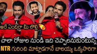 NTR గురించి మాట్లాడగానే బాలయ్య🤯🤯 | Balayya Shocking Reaction On Vishwak Sen Speaking About Jr NTR