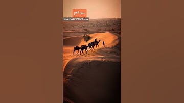 Quran: 22. Al-Hajjسورة الحج