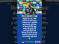 विराट कोहली ने कहा 🔥#cricket #ipl2026 #cricketnews #iplnews #viratkohli #kingkohli #rcb #shorts