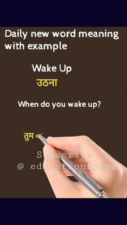 daily use hindi to english words eaning wakeup