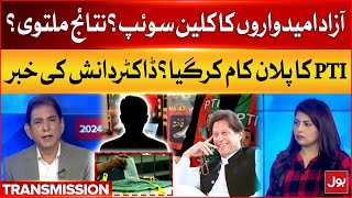 PTI Plan Successful ? | Independent Candidates Clean Sweep ? | Dr Danish Statement | Dr Fiza Khan