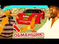 НОВЫЙ РАЗВОД НА АВТОБАЗАРЕ в GTA SAMP