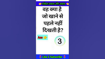 Most Brilliant Answers Of UPSC, IPS, IAS Interview Questions सवाल आपके और जवाब हमारे