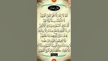 ادكار الصباح #القرآن_الكريم #اذكار_الصباح #المصحف #لايك #قران_كريم