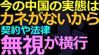 02-07 長いです！中国不動産の闇がまた顕在化