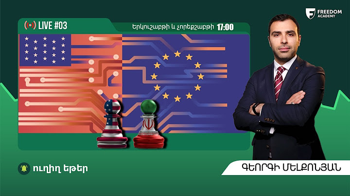 Անսպասելի խաղաղություն | ԱՄՆ - ԵՄ բանակցություններ | Broadcom-ի չիպերի պոտենցիալը