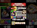 「理性消費軽減」に備えて絶対やれ3選‼ #Shorts #エンドフィールド #無課金 #アークナイツエンドフィールド