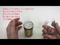 【2020年】缶コーヒー開け　カードdeオープン　カード式万能キャップ容器開栓具