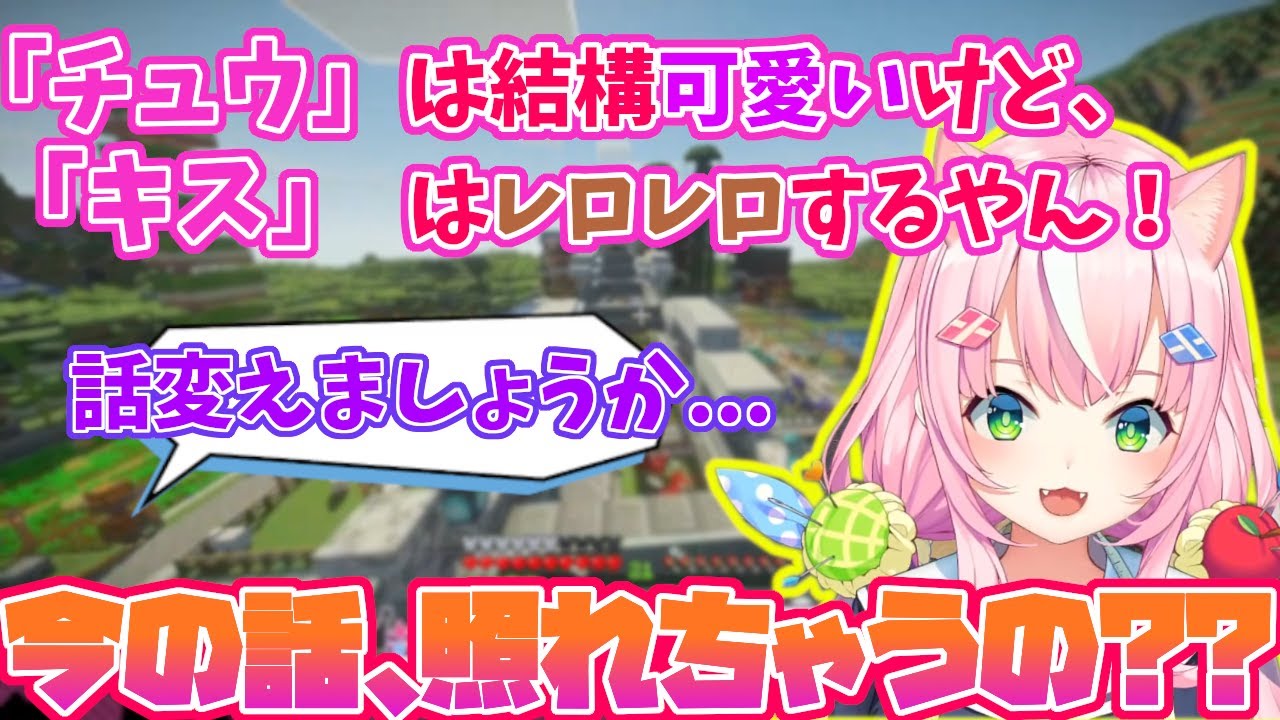 チュウとキスの違いを話すナリ魔王様 にじさんじ ヤン ナリ 양나리 切り抜き Youtube