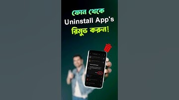 Uninstall App
