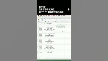 乱七八糟的excel数据也能快速求和！還學不會的，点击置顶评论链接，來我🆓三天Excel進階訓練營！#shorts #excel #youtubeshorts  #fyp #office