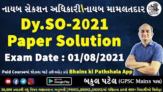 DYSO PAPER SOLUTION 2021 | DYSO MATHS SOLUTIONS 2021 | GPSC DYSO PAPER SOLUTION 2021