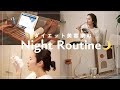 sub)【30代女性ダイエット美容家のナイトルーティン】コーデ/夕食/スキンケア/半身浴/リラックスタイム