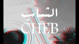الشاب KO -سكوندال أرتورك screenshot 4
