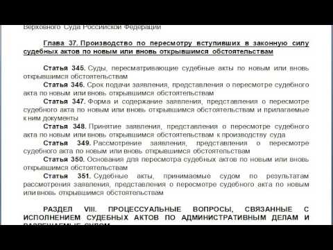 ГПК и процесс ГПК и процесс