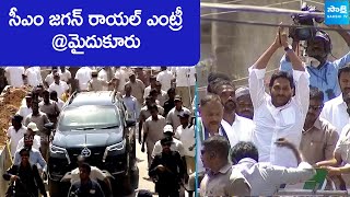 CM YS Jagan Dynamic Entry at Mydukur Public Meeting | AP Elections 2024 | YSR Kadapa | @SakshiTVLIVE