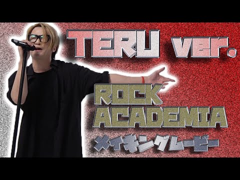 Glay Rock Academia Making Teru Ver Youtube