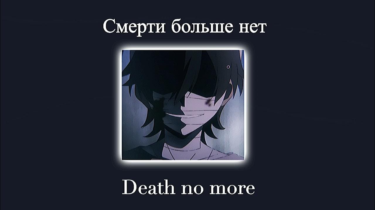 Песня умираю 1 час. Песня умираю 1 час