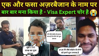 Visa Expert Ka Ek Aur Scam | Azerbaijan Scam | Sanjay Vishwakarma | Visit Visa Scam