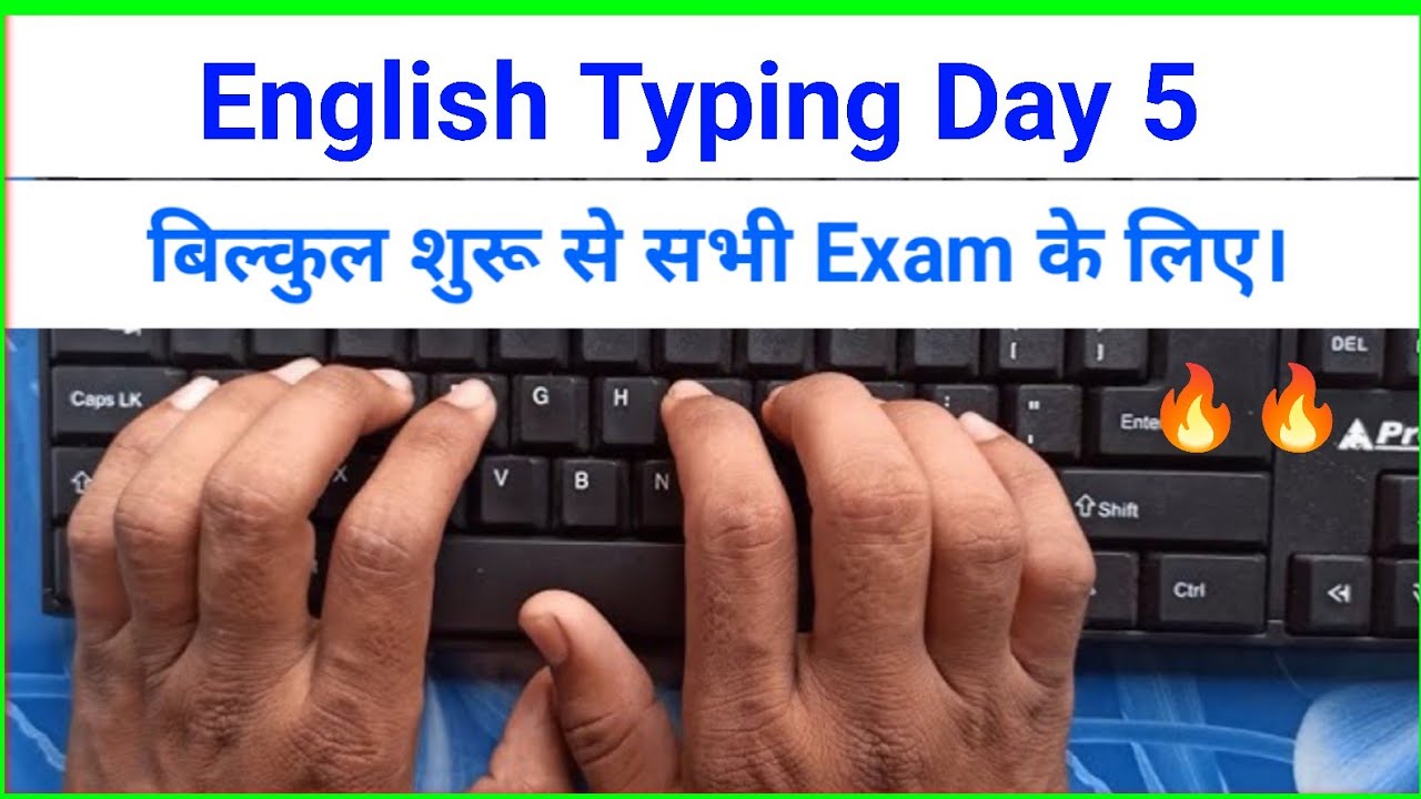 English Typing Day- 5 | English Typing | Typing Kaise Shikhe 2025 - YouTube