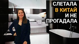 Как из 110 метровой квартиры обустроить 3 гостевые квартиры класса люкс благодаря Китаю?