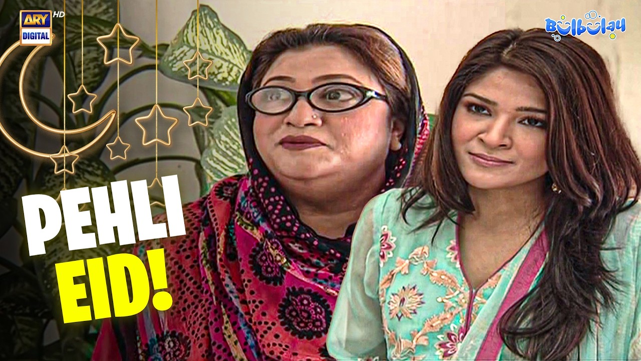 First EID of Bulbulay House! 🌙😍 | Comedy | Khoobsurat | Momo