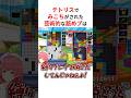 天才リスナーの舐めプとガチプを両方やられてボロ負けするさくらみこ #shorts #ホロライブ切り抜き 【 #さくらみこ 】