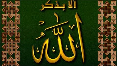 سوره القمر  للقارئ محمد حسين عامر