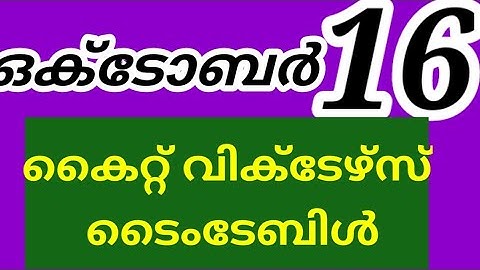 victers timetable 16/10/2021 Saturday|kite victers 16/10/21 Timetable|@educutz131