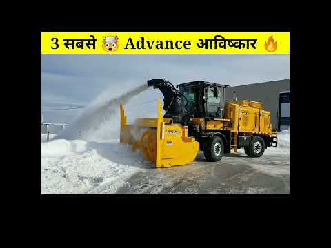 दुनिया के 3 सबसे 🔥कमाल के आविष्कार 🤯 | Top 3 amazing inventions | #shorts #short