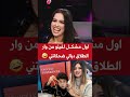 لالا الحمد الله الراجل طلع عندو شي أهمية و دور في الحياة ههههههخخخخ